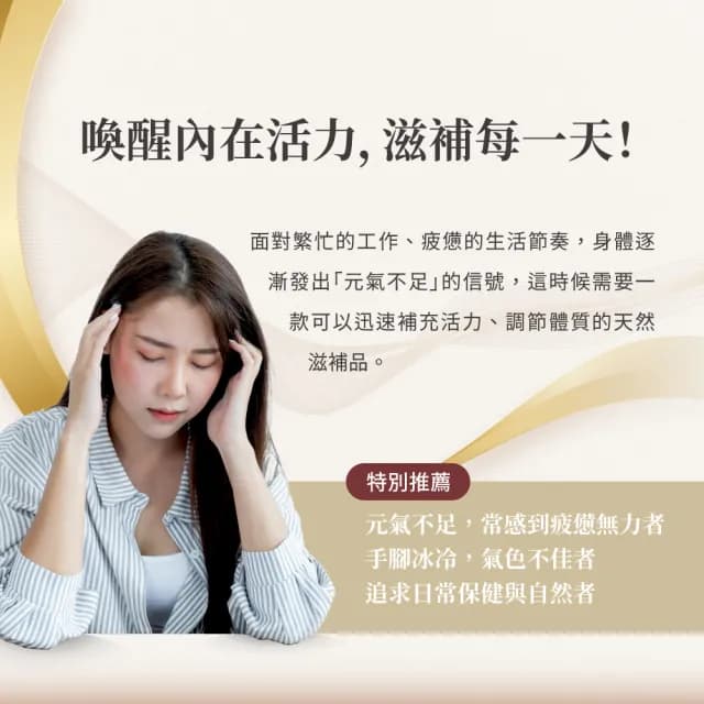 【宜日宜酵】人蔘酵素液6瓶-750ml/瓶(紅白雙蔘、調整體質、滋補養身、佳聯)