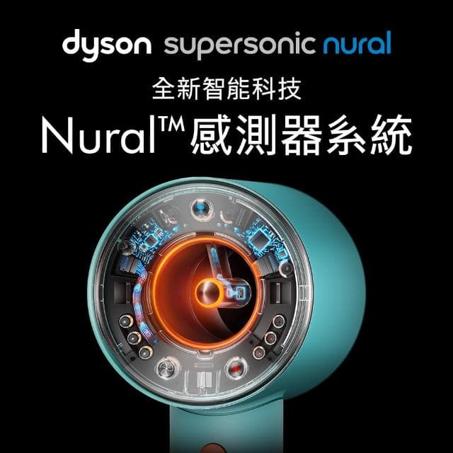 【dyson 戴森 限量福利品】HD16 Supersonic Nural™ 全新一代 吹風機 溫控 負離子(綠松石)