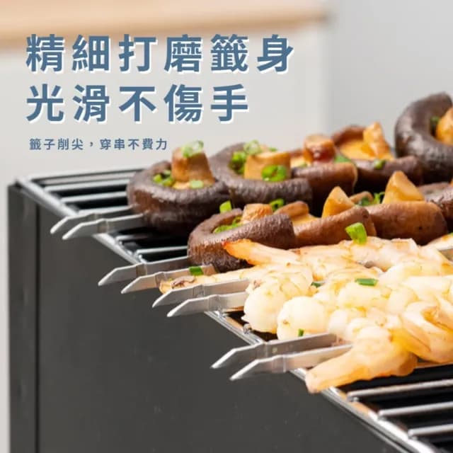 【串燒神器】不鏽鋼雙針燒烤串叉3入(卡扣設計 可推式 聚餐 烤肉 派對 露營 BBQ 野炊 肉針  中秋節)