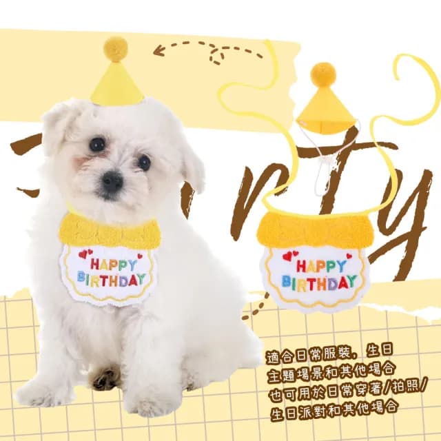 【派對焦點】韓系刺繡寵物生日圍兜+帽子2件套(寵物衣服 生日領巾 貓咪 狗 口水巾 生日帽 裝飾 慶生道具)