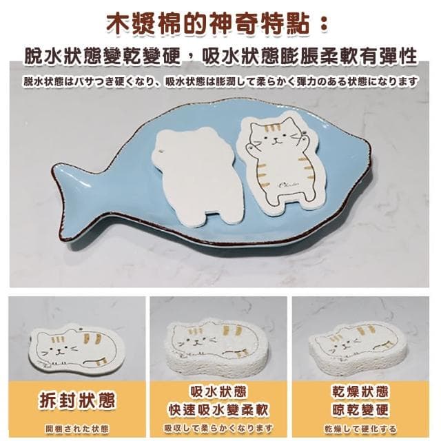 【DR.Story】日式質感萌貓系列去汙木漿海綿-2入組(交換禮物 女生禮物 菜瓜布)