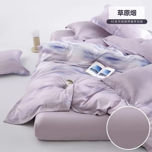 【寢安家居】60支純天絲100%兩用被床包組-標準雙人5尺(床單/床罩/涼被/涼感/四件組)