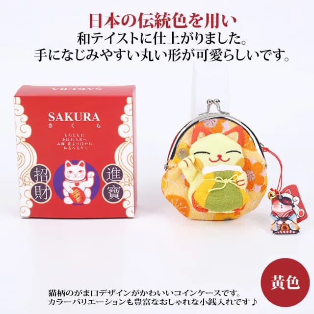 【Sayaka 紗彌佳】情人節禮物 零錢包 小物包 日本開運福氣可愛招財貓造型口金包(禮盒包裝 送禮 多款可選)