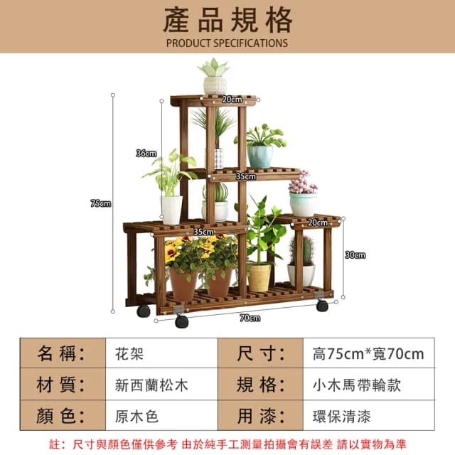 【Home】實木帶輪花架 多肉綠蘿植物架 花盆架 盆栽架 多層置物架(加厚板材 簡易安裝 送園藝三件套)
