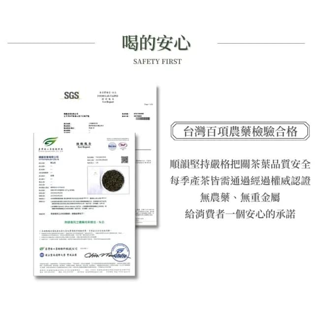 【順韻茶葉】福祿梨山享茶一斤組75g*8包(感受福壽山與梨山茶的花果香氣)