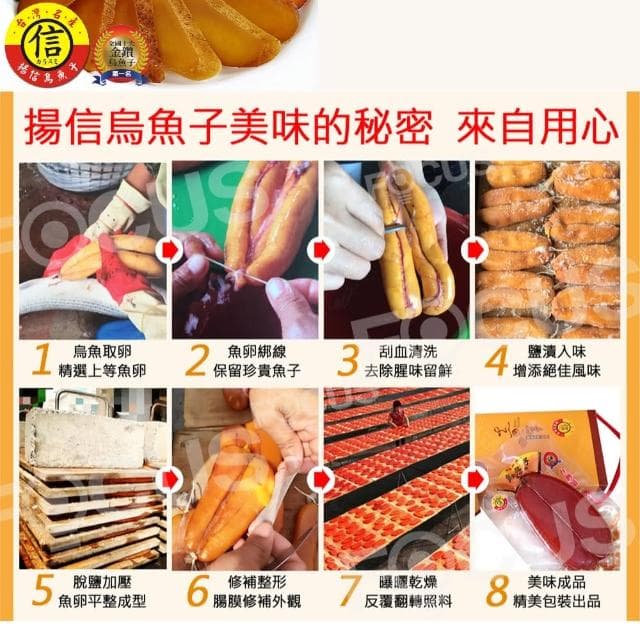 【揚信】7兩*6片 親友團購 企業送禮-至尊大片第一名王信丁頂級金鑽烏魚子(春節禮盒 送禮首選)