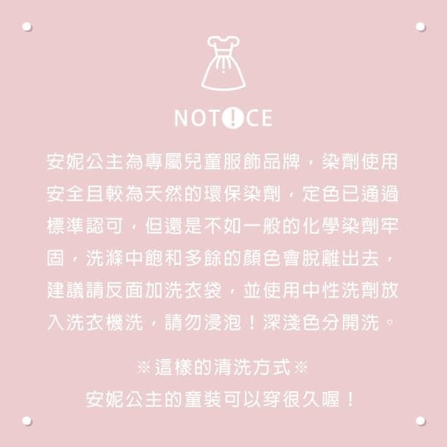 【ANNY’S 安妮公主】童裝 可愛糖果奇緣小圓領秋冬款公主袖洋裝(9245粉紅)