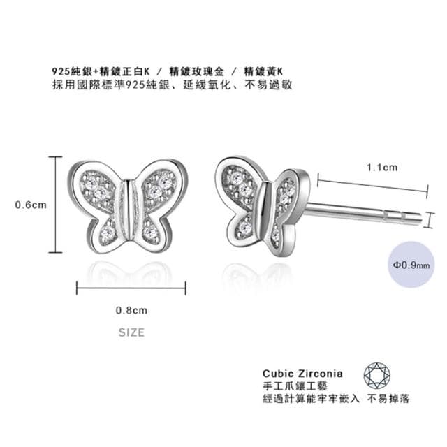 【AchiCat】蝴蝶純銀耳環．耳針式．金銀玫色任選(生日禮物．新年禮物．情人節禮物)