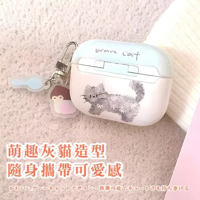 【可愛保護】卡通灰貓Airpods 4代耳機殼(保護套 藍牙耳機保護殼 apple 禮物)