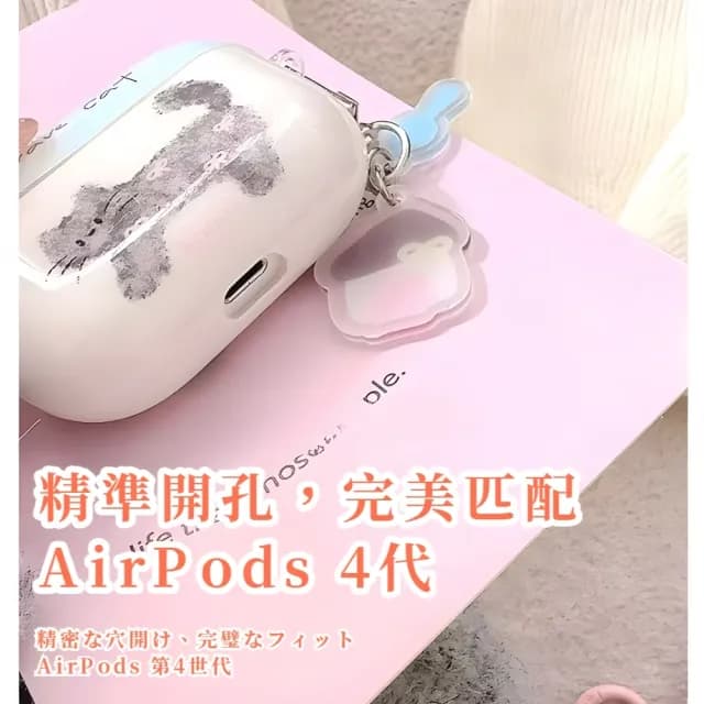 【可愛保護】卡通灰貓Airpods 4代耳機殼(保護套 藍牙耳機保護殼 apple 禮物)