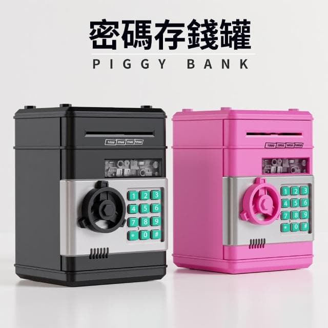【OECO】兒童智能創意密碼鎖存錢罐 可存取帶燈光ATM機儲蓄罐 密碼ATM自動捲錢儲蓄罐(玩具禮物/存錢筒)