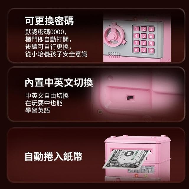 【OECO】兒童智能創意密碼鎖存錢罐 可存取帶燈光ATM機儲蓄罐 密碼ATM自動捲錢儲蓄罐(玩具禮物/存錢筒)