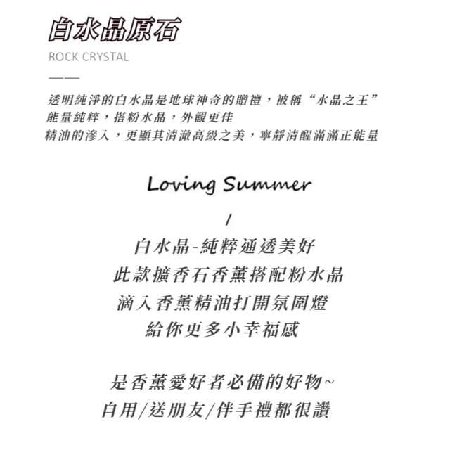 【質感生活】高級感水晶療癒擴香石小夜燈(天然鹽石 擴香燈 精油香薰燈 鹽燈 無火香氛 水晶石 交換禮物)