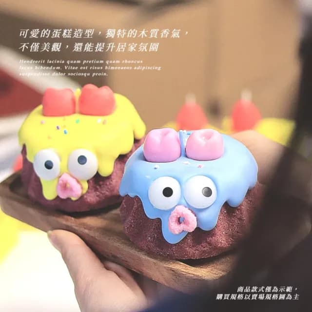 【可愛裝飾】蛋糕造型木質調香薰蠟燭(交換禮物 擴香 伴手禮 婚禮小物 放鬆 助眠 香水蠟裝飾)