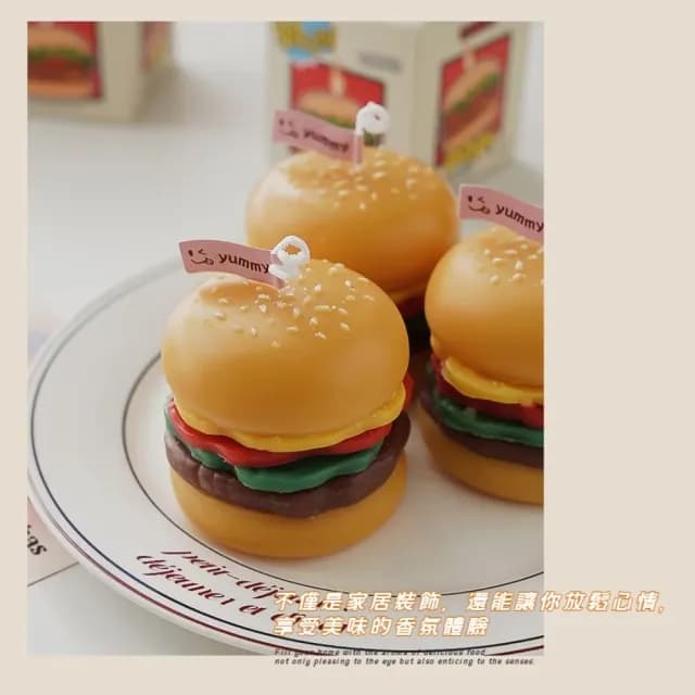 【可愛擺飾】漢堡造型香氛蠟燭(交換禮物 擴香 薰香 擺飾 浪漫氛圍 儀式感 浴室 房間 客廳)