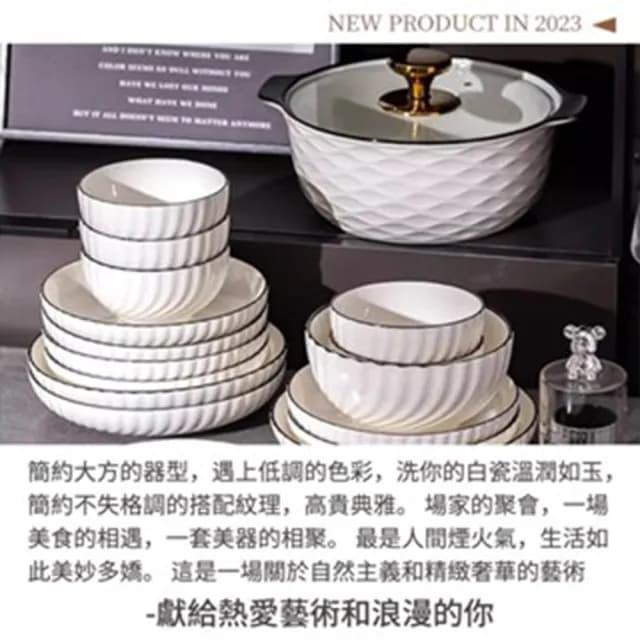 【XUANYUE玄月】碗盤組 6人份22件餐具組合配湯鍋(餐具 盤子 碗碟組合 入庴餐具)