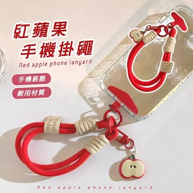【白雪公主】紅蘋果手機掛繩(防丟 鑰匙扣 手腕繩 裝飾品 手鍊 手環 手飾 掛飾 吊繩 手機配件)