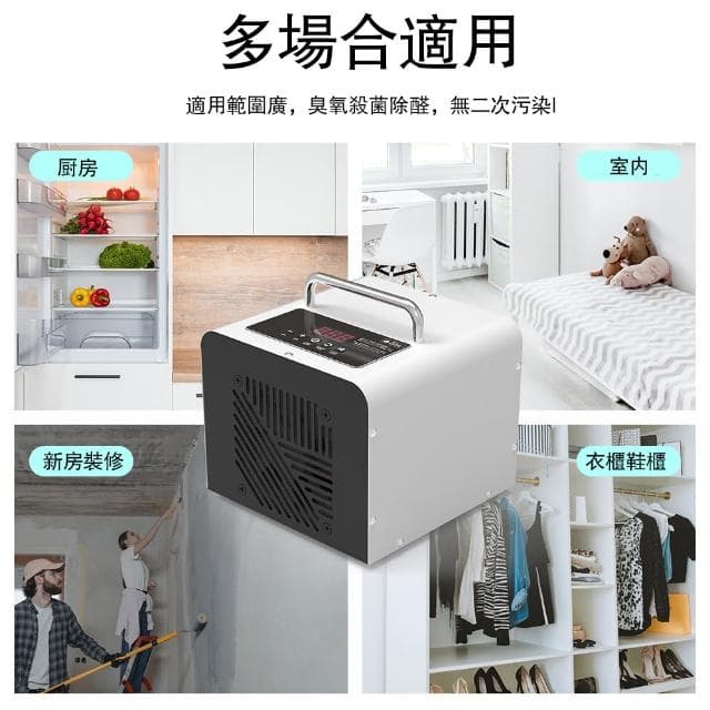 【OSLE 歐適樂】臭氧產生器 家用臭氧機 空氣淨化器 小型臭氧機(除異味 除甲醛 殺菌臭氧 空氣消毒機)