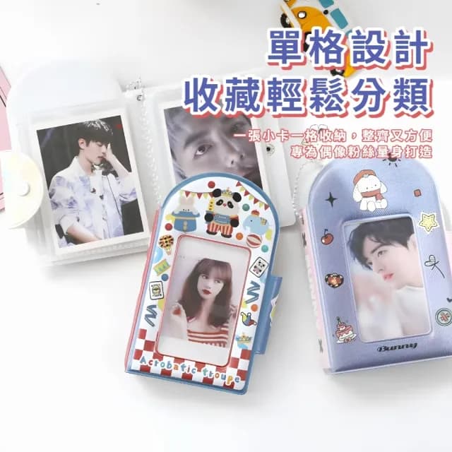 【可愛收藏】馬戲團一格卡包(相冊 名片 咕卡 集卡冊 追星 小卡 收納 偶像專輯 學生 禮物)