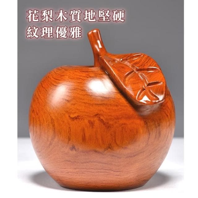 【陽宅風水】精雕花梨木蘋果聚寶盆擺件(新家佈置  開運擺飾 木雕 玄關 入厝禮 開業禮物 新年)
