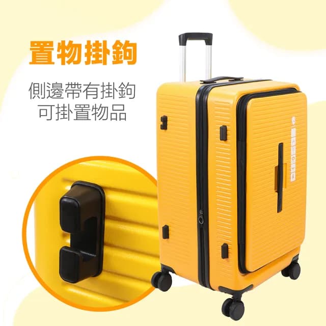 【ROYAL SHIELD】皇家盾牌 30吋 運動款胖胖箱 前開式行李箱(極輕量 大容量 可擴充 防爆拉鍊)