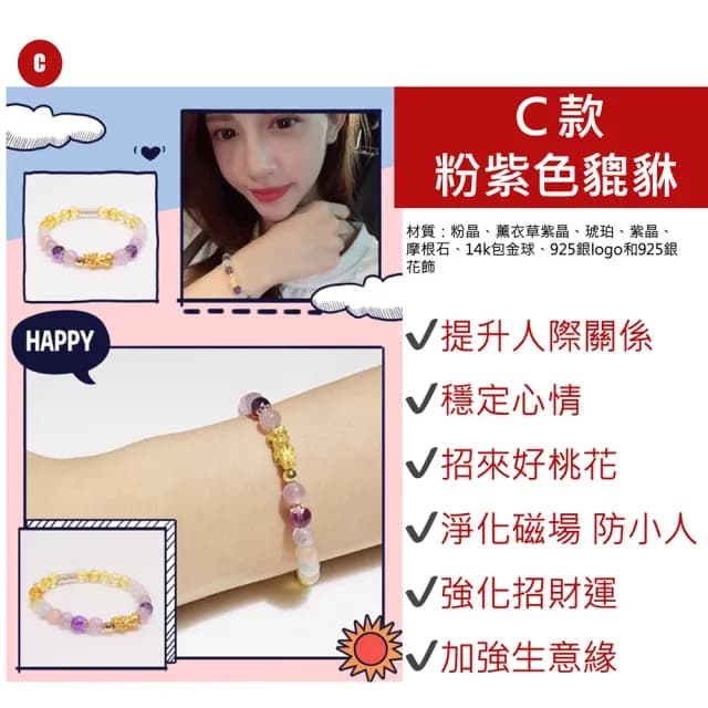 【Alamode】招財純金貔貅手鍊（多款選1）(琥珀 水晶 粉晶 紫晶)