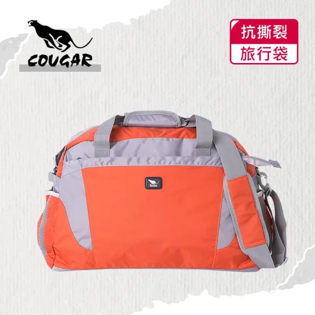 【COUGAR】情人節禮物 輕量抗撕裂旅行袋/手提袋/側背袋(7035 橘色)