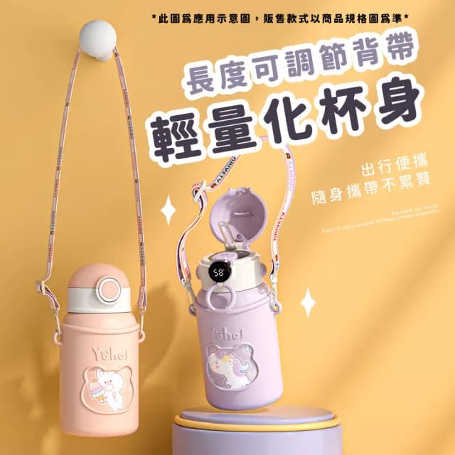 【多喝水】小熊智能溫度顯示保溫杯-附背帶(兒童水壺 禮物 保溫保冷杯 可愛 造型 水瓶)