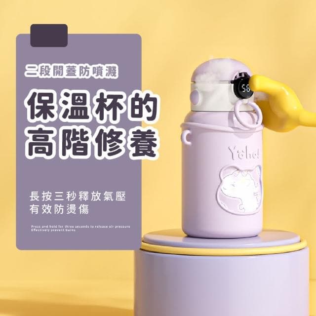 【多喝水】小熊智能溫度顯示保溫杯-附背帶(兒童水壺 禮物 保溫保冷杯 可愛 造型 水瓶)