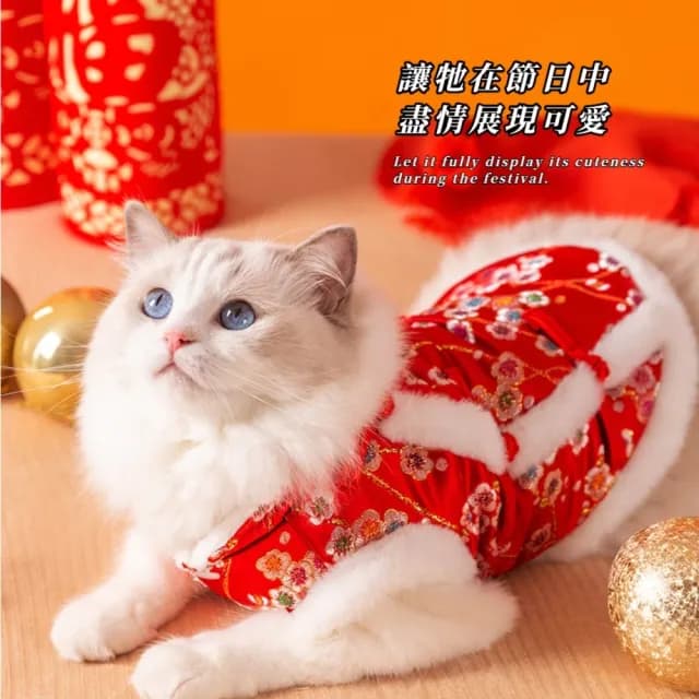 【寵愛】寵物喜慶保暖衣物(新年 過年 節日 燙金馬甲 唐裝 時尚 貓貓 狗狗 禮物 秋冬 派對 活動 寵物用品)