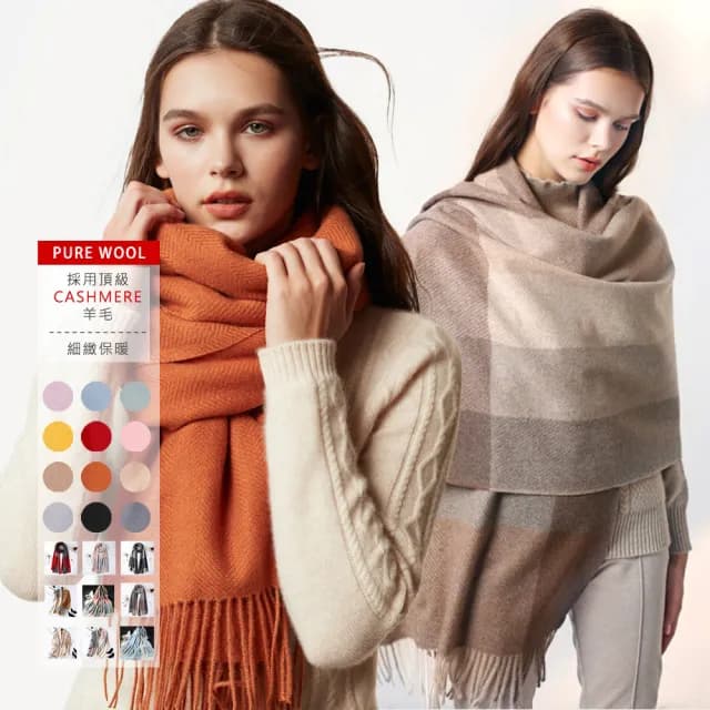 【KISSDIAMOND】經典喀什米爾加厚羊毛圍巾披肩(交換禮物/保暖/A001/A003/A004/A009/多款選)