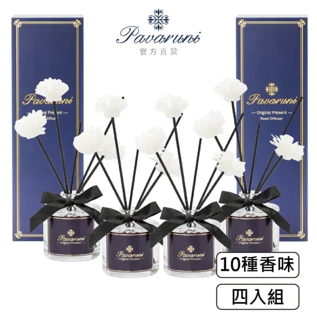【Pavaruni】買2送2 美國擴香瓶晨曦系列無火香薰天然精油花香木質果香(生日聖誕交換女友女生情人禮物)