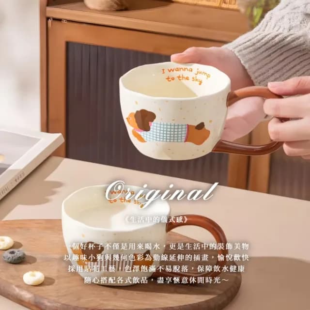 【可愛喝水】跳跳小狗馬克杯(陶瓷杯 水杯 咖啡杯 飲料杯 環保杯 茶杯 辦公室 交換禮物)