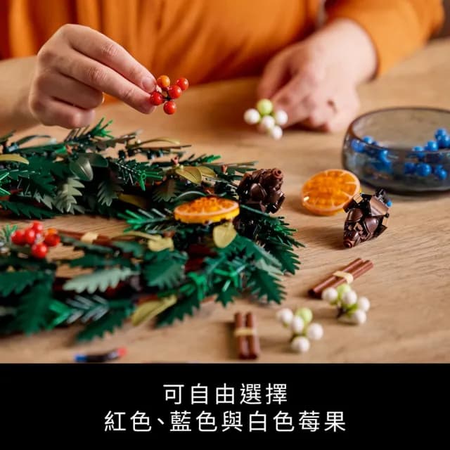 【LEGO 樂高】Botanicals 10340 花圈(居家擺飾 交換禮物 聖誕禮物 DIY積木 母親節禮物)