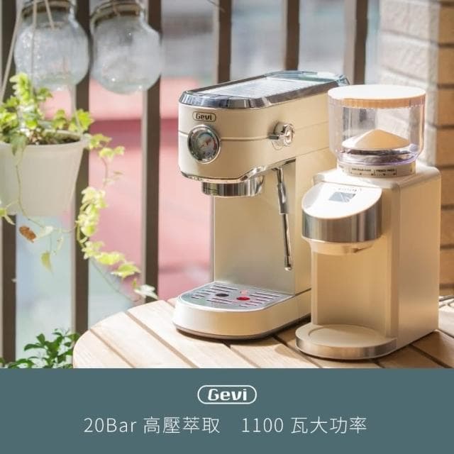 【Gevi】咖啡大師《半自動咖啡機》+《抗靜電磨豆機》超值組合(下單再贈:市價1280元咖啡大師大全配五件組)