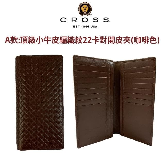 【CROSS】限量1折 頂級小牛皮真皮對開男夾女夾皮夾 全新專櫃展示品(買一送一好禮 交換禮物/情人節/現貨)