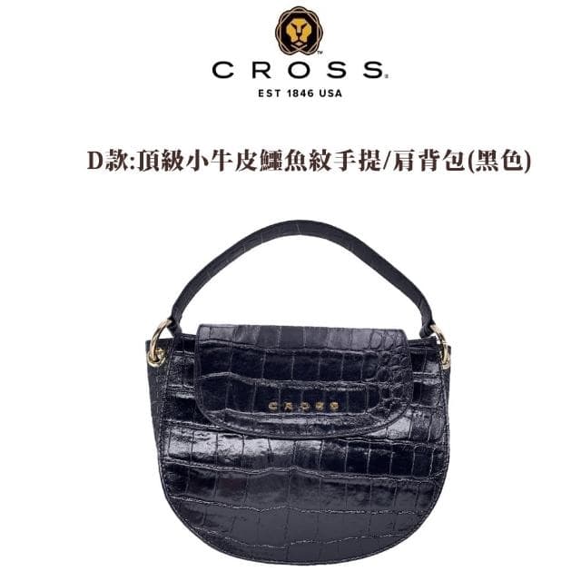 【CROSS】限量1折 頂級小牛皮手拿肩背/側背包(買一送一小牛皮長夾 交換禮物/情人節/現貨)