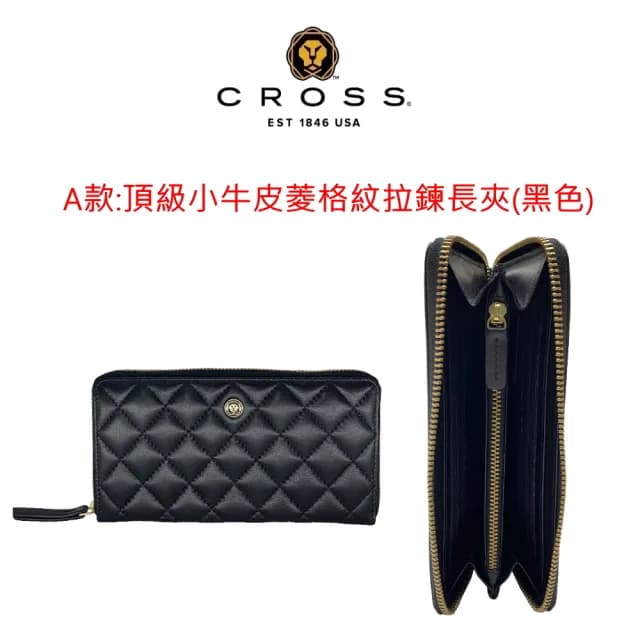 【CROSS】限量1折 頂級小牛皮菱格紋藤格紋山形紋長夾 全新專櫃展示品(買一送一短夾 交換禮物/情人節/現貨)