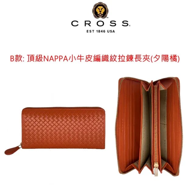 【CROSS】限量1折 頂級小牛皮編織紋十字紋拉鍊長夾 全新專櫃展示品(買一送一短夾 交換禮物/情人節/現貨)