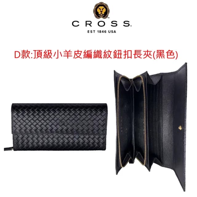 【CROSS】限量1折 頂級小羊皮/小牛皮女用長夾 全新專櫃展示品(買一送一短夾 交換禮物/情人節/現貨)