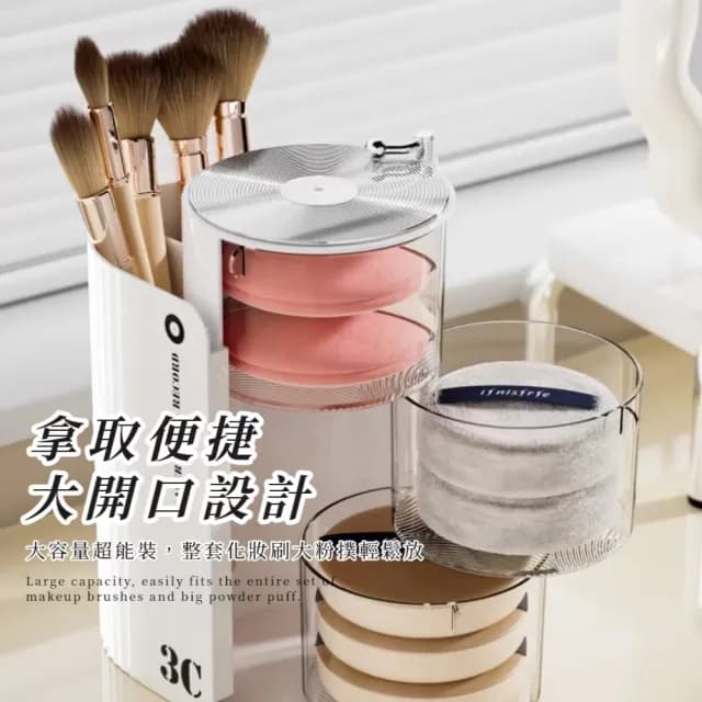 【透氣通風】粉撲旋轉化妝收納盒(收納架 桌面 整理盒 梳妝台 收納筒 刷具筒 文具筆刷 保養品 防塵 禮物)