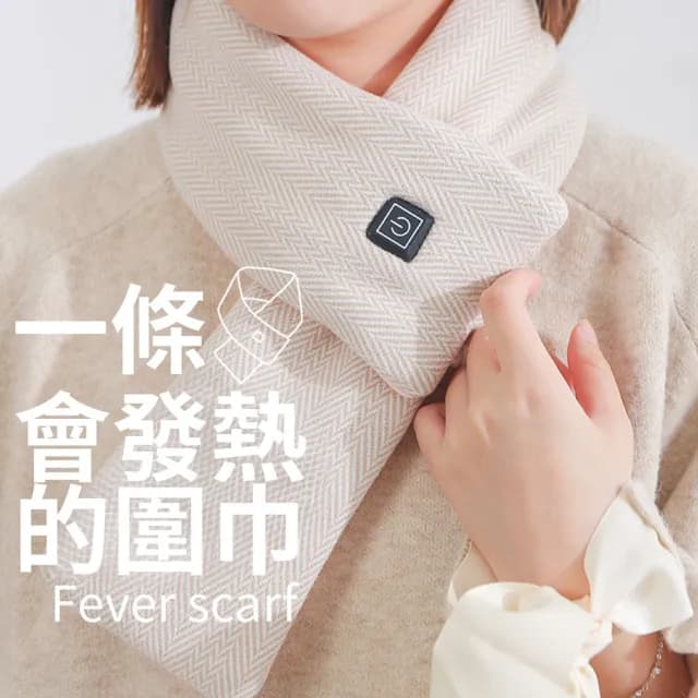 【CC優舖】☆加熱圍巾☆智能圍巾 圍巾 發熱圍巾 USB充電 保暖 冬天外出 圍脖(圍巾 加熱圍巾 石墨稀)
