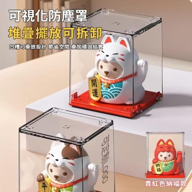【搖手送福】太陽能吉祥招財貓擺件-附防塵盒(聚寶盆 開運擺飾 汽車裝飾 風水 禮物 開店送禮 辦公室)
