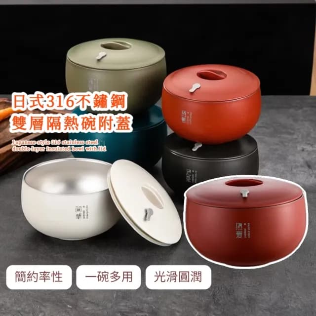 【真空保溫】日式316不鏽鋼雙層隔熱碗附蓋(400ml 防摔 加厚 防燙碗 露營 環保餐具 便當盒 飯碗 泡麵碗)