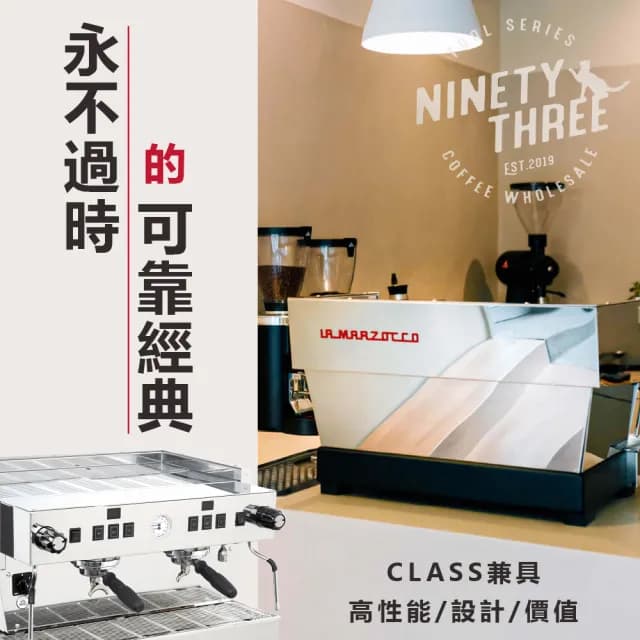 【La marzocco】總代理公司貨 Linea Classic S 雙孔(雙鍋爐 飽和式鍋爐)