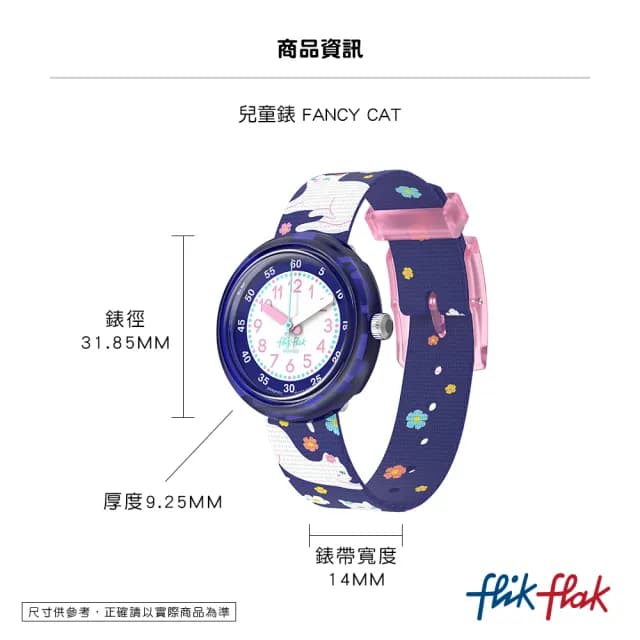 【Flik Flak】兒童手錶 FANCY CAT /兒童禮物/安全防水/瑞士製造 FPNP164(31.85mm)