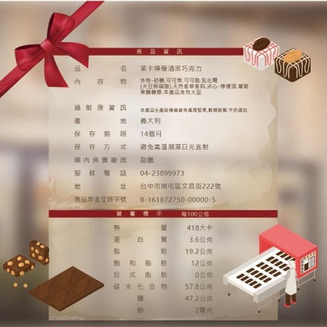 【甜園】萊卡 檸檬酒糖巧克力 禮盒 200gx3盒(爆漿巧克力 交換禮物 聖誕 年節禮盒 巧克力 酒糖 酒心巧克力)