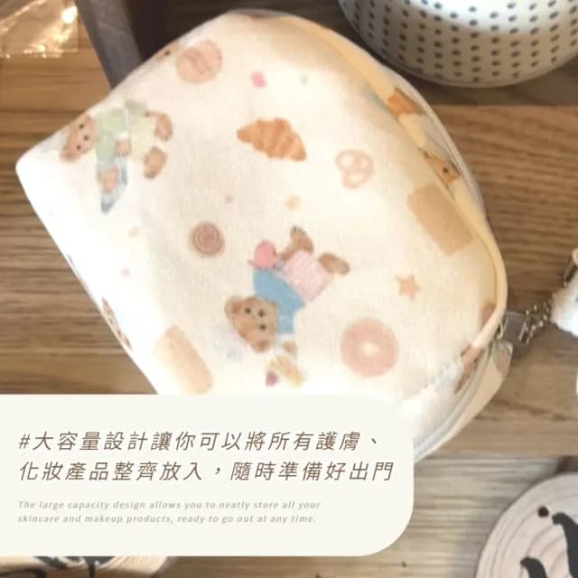 【韓系梳妝】父親節禮物 INS小熊化妝包(補妝包 保養品 旅遊 旅行 出國 分裝 收納包 婚禮小物 包包)