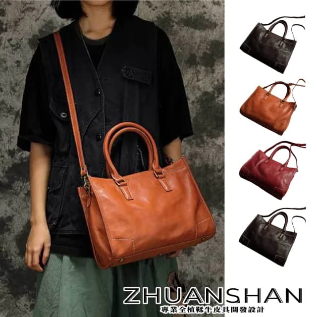 【ZHUANSHAN】情人節禮物 真皮 柔韌植鞣牛皮女士手提包 肩背包(真皮包包 咖啡色／棕色／黑色／紅色)