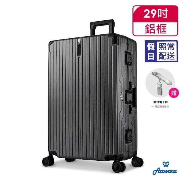 【Arowana 亞諾納】速達 29吋航太鋁框亞力士避震輪行李箱/旅行箱送數位電子秤(多色任選)
